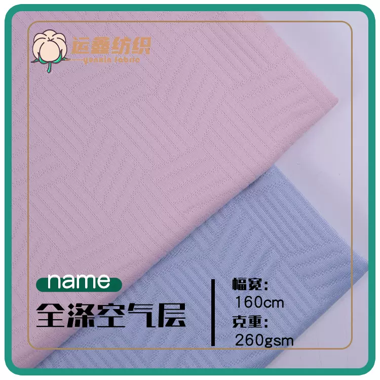 现货 全涤空气层面料 秋冬靠垫抱枕时装玩具宠物窝服装鞋帽布料