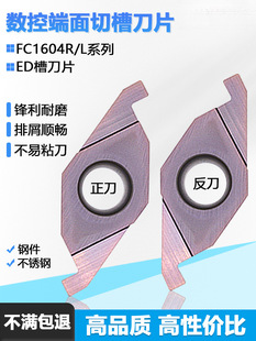 ��Ʒ�|���ض���ED�в۵�Ƭͨ�üӹ�FC1604R/L WM1225 ���USVQBR/L