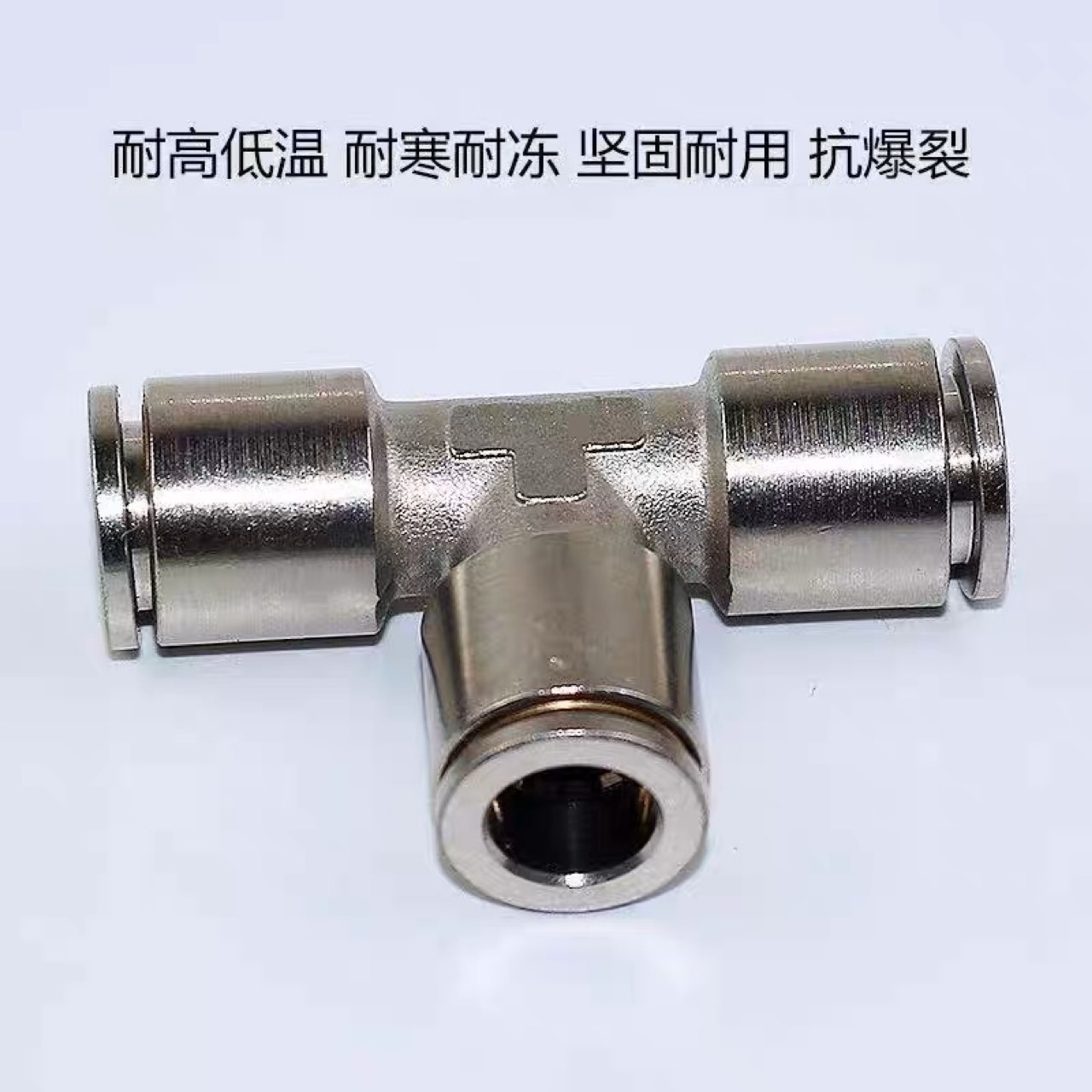 Quickconnector 4 6 8 10 12 14 pressure pipe straightteejoint