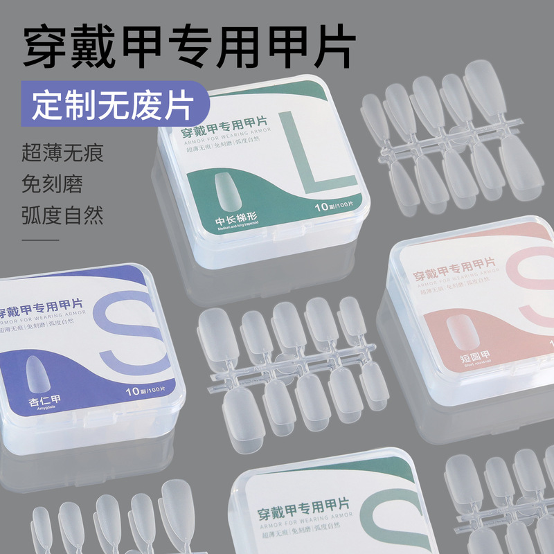 Nail art wear special nail piece no grinding ultra-thin seamless false nail patch nail 100 manufacturers wholesale Nail art wear special nail piece no grinding ultra-thin seamless false nail patch nail 100 manufacturers wholesale