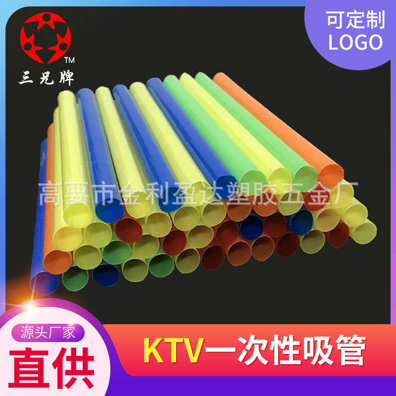 一次性塑料吸管批发 彩色直吸果汁奶茶吸管 可乐饮料粗独立包装|ms
