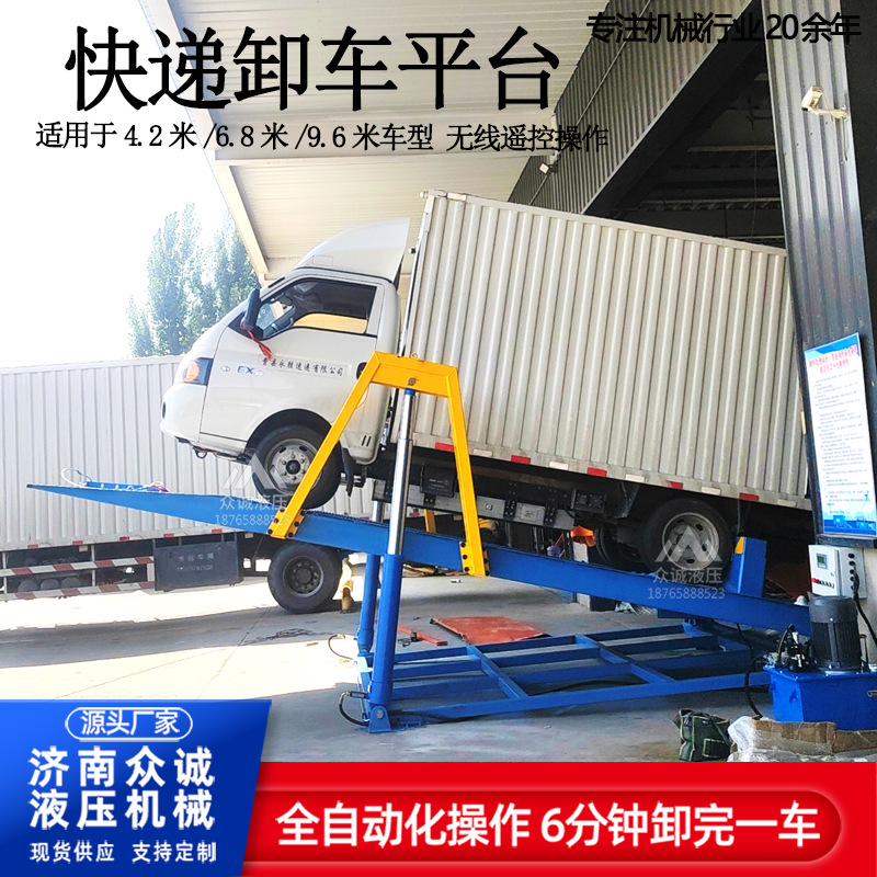 快递翻板卸车机仓库装卸货移动式液压翻板卸车设备厂家快递卸车机