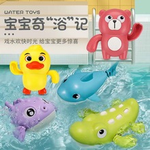 夏季新款小黄鸭宝宝戏水玩具发条上链浴室户外沙滩玩具跨境礼物品
