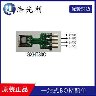 Gxht30C New Original Genuine Spot Gxcas Temperature and Humidity Sensor