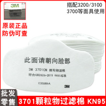 3M3701�w�����^�V��KN95�����I�ۉmú�V��ĥ�V��3200���m���֞Vо