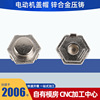 Manufactor wholesale polishing electroplate Spray paint Kirsite die-casting Motor Cap parts