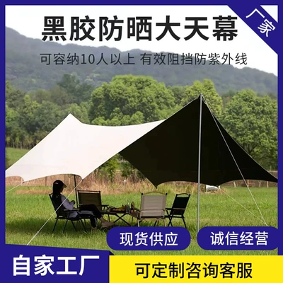 Windproof and Rainproof Camping Gear, Avtomobil yan çətirləri