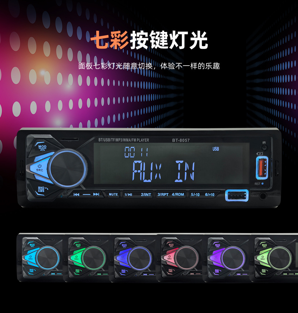 Universal Car Multimedia Car Radio Mp3 Player Bluetooth Voice Hands-Free Control Player 8057