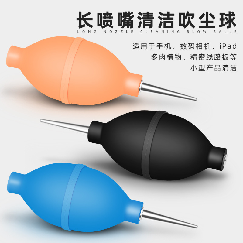 吹尘球皮吹子洗耳球相机清洁手机电脑键盘除尘工具皮老虎多肉气吹|undefined