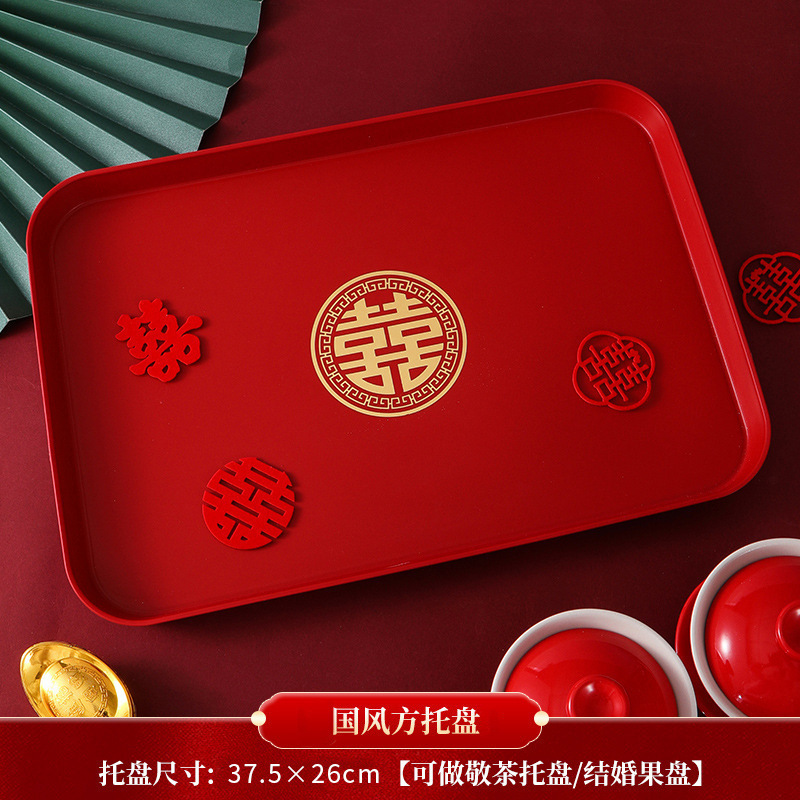 果盘结婚喜糖干果盘红色客厅家用茶几水果盘圆形敬酒敬茶塑料托盘