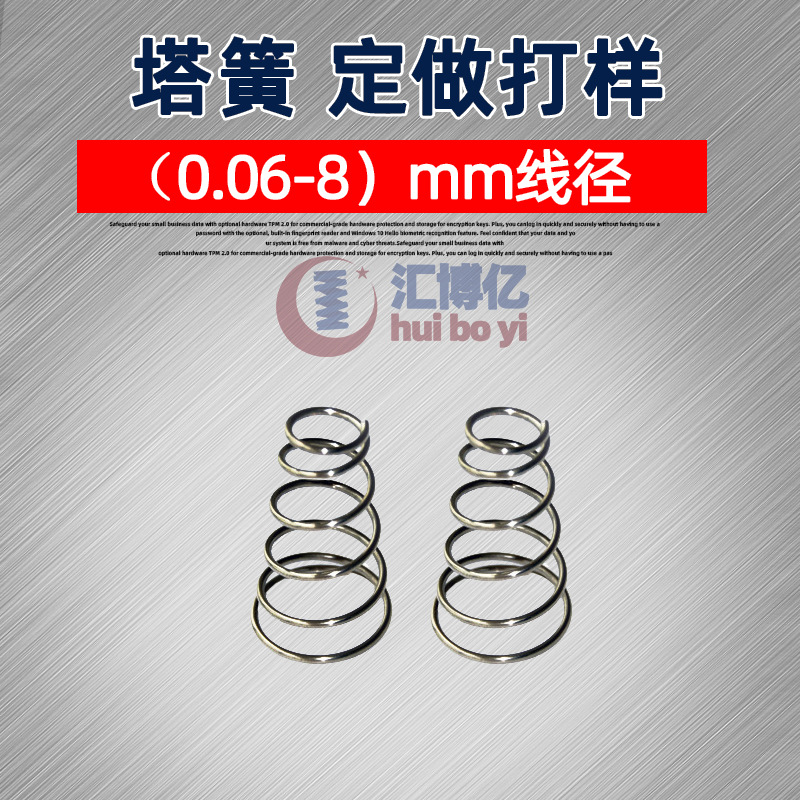 厂家直批发锥形塔簧 感应触摸按键复位封油压缩宝塔弹簧 五金加工