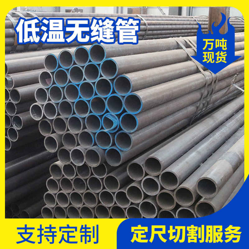 Q345E低温无缝钢管Q345D石油管道设备保温低合金圆管耐低温