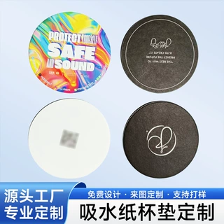 创意时尚纸质杯垫定制餐厅隔热圆形餐垫冷饮咖啡吸水纸杯垫定做