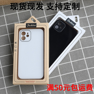 Mobile phone case packaging box Apple mobile phone protective case protective case packaging mobile phone case Kraft paper packaging box