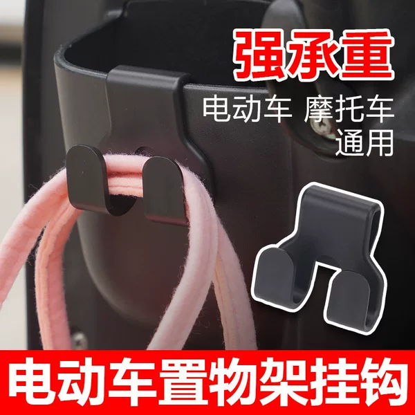Universal Heavy-Duty Hook for Electric Vehicle Storage Rack, Bag Hanging Gadget, Motorcycle Accessories, Electric Vehicle Hook