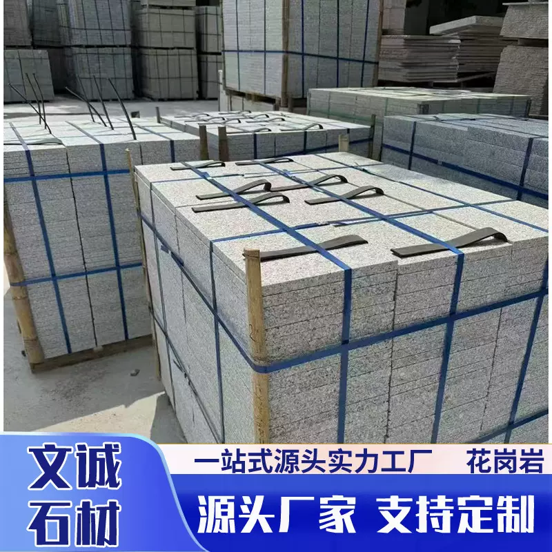 花岗岩火烧板 市政园林大理石荔枝面地铺石板浅灰色广场铺路石砖