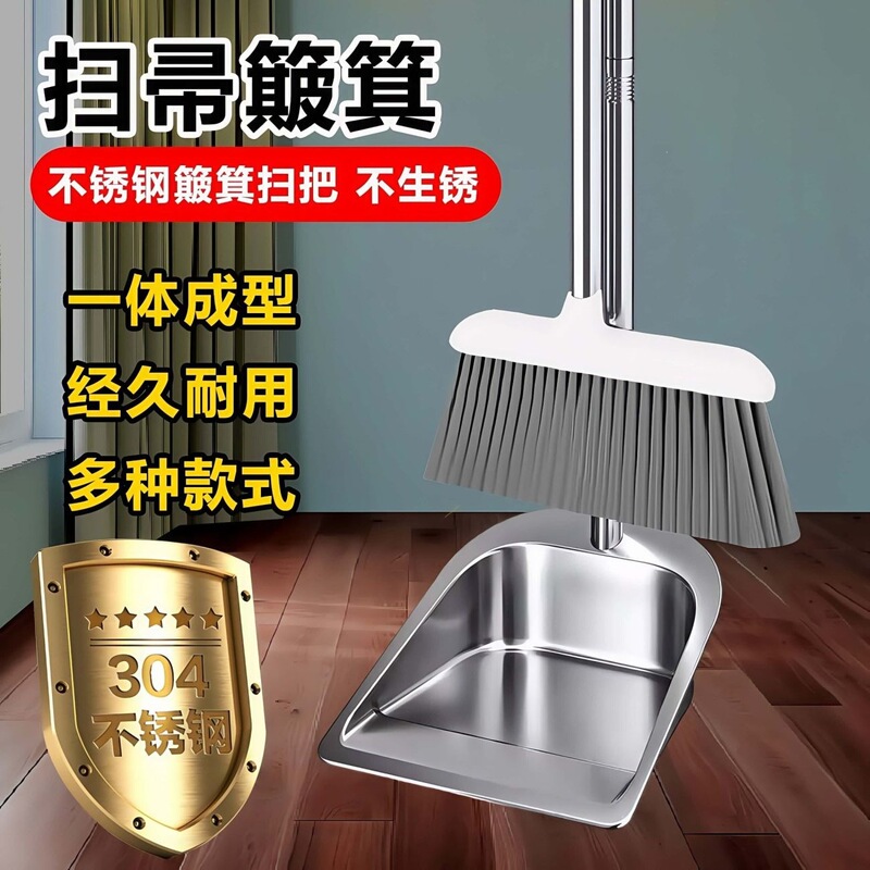 Stainless steel thickened household dustpan and broom set, including a dustpan and a broom Stainless steel thickened household dustpan and broom set, including a dustpan and a broom
