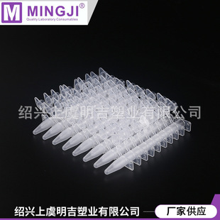 �������ƷPCR���B���Bƽ�w 0.1ml����pp����ҺĲ�