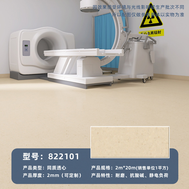 同質透き通ったpvcコイル2mm学校幼稚園実験室病院商用帯電防止プラスチック床|undefined