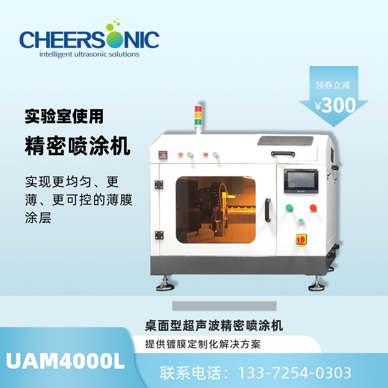 超声波喷涂设备 太阳能钢化镀膜玻璃喷涂 喷涂pem电解水扩散层