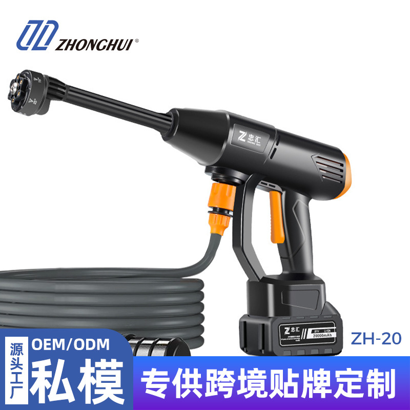 Xǐchējī Wireless High-Pressure Lithium Battery Car Washer (High pressure car wash water gun) - 10-sections-cardboard-box-1-battery-1-charger