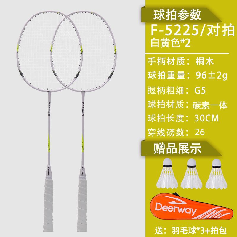 徳恵の正規品のバドミントンのラケットは超軽量で、大人のスーツの試合をすることに耐えられます。|undefined