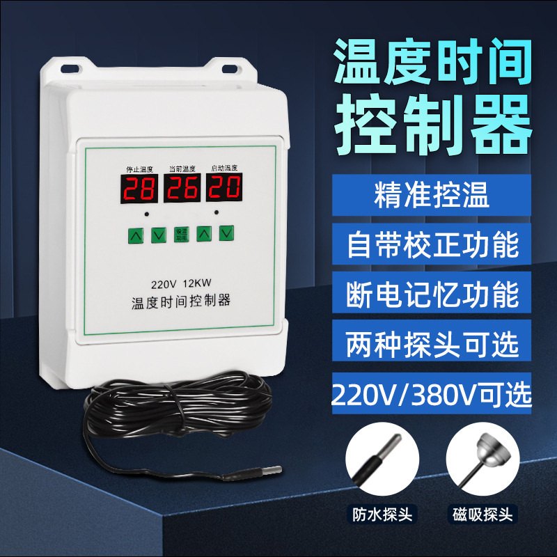 12KW high power 220V380V intelligent temperature control switch fan water pump floor heating hot blast stove boiler temperature controller