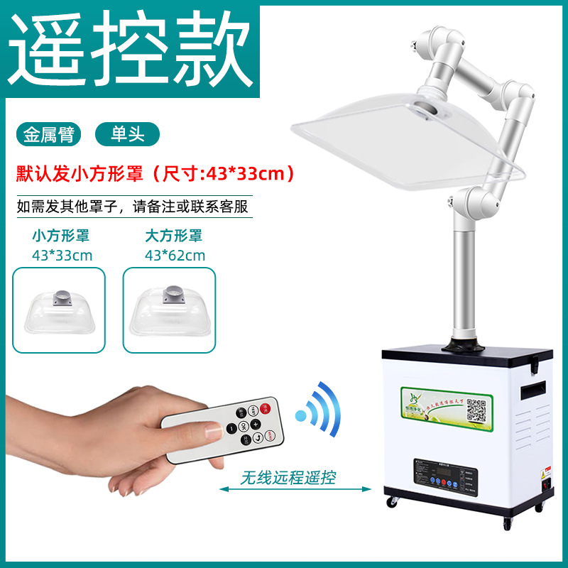 뜸(A001) 단일 헤드 금속 팔 원격 제어 모델