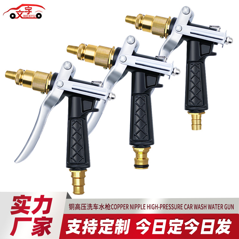 家用高压洗车水枪纯铜枪头直插宝塔型喷枪园林浇花塑料把水枪批发
