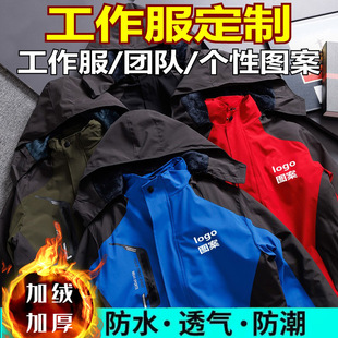 Wholesale Outdoor Velvet Jackets, Sportswear, Logistics Express Work Clothes, Event Group Jackets, Men's Printed Work Clothes