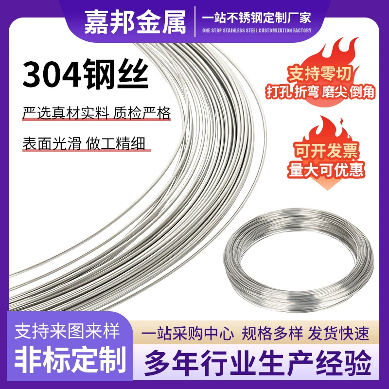 Трос из нержавеющей стали 304, одножильный, для виноградных решеток, сварочный, жесткий, для белья, 316, средней жесткости, коррозионностойкий