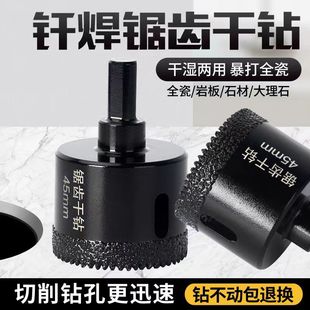 Brazing Serrated Tile Drill All-Ceramic Tile Dry Drilling Hole Opening Artifact for Marble Granite Vitrified Tile