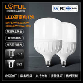 50W家用e27螺口光源60W塑包铝高富帅节能超亮球泡灯LED大功率灯泡