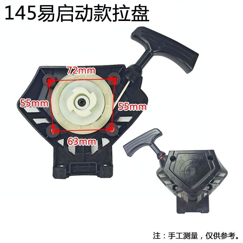 G45 Lawn Mower Starter 139-2 Lawn Mower Accessories 139 Pull Disc 145 Weeder Easy Start Hand Pull