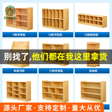 幼儿园实木组合玩具柜图书角书架儿童收纳储物架书包收纳柜子鞋柜