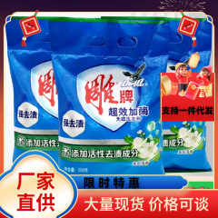 彫刻カード508g洗剤全体に酵素ジャスミンの香りを加える労働保険企業は多くの規格を購入して低泡を代行する