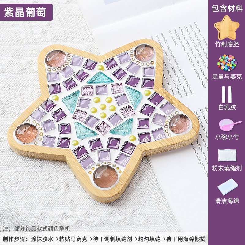 モザイク diy コースタークリエイティブ手作り素材パッケージ子供の父の日幼稚園コラージュおもちゃ|undefined