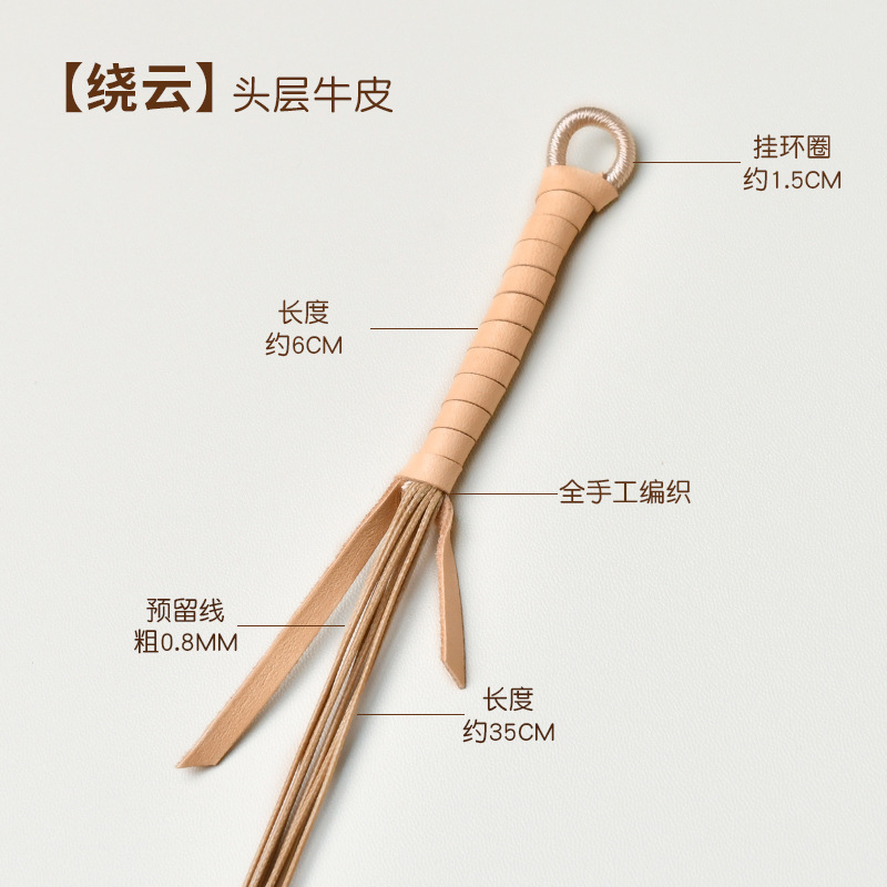 手工编织牛皮拉环绳满愿diy半成品挂绳复古钥匙扣包挂饰坠绳线圈|undefined