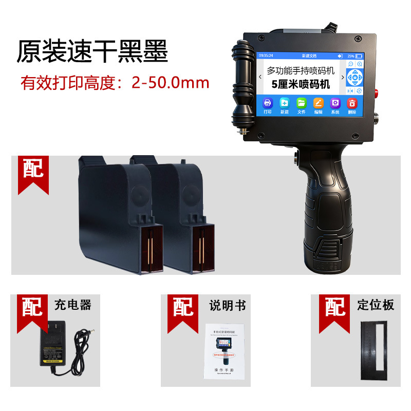 Máquina de pulverización C3 (50 mm) + cartucho de tinta de secado rápido