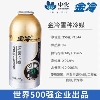 Antifriz for Car Air Conditioning, Environmentally - jinleng-r134a-net-weight-250-grams-produced-by-central-enterprise