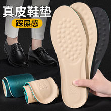 牛皮鞋垫男女士透气吸汗防臭加厚运动高弹减震软超软舒适按摩全垫