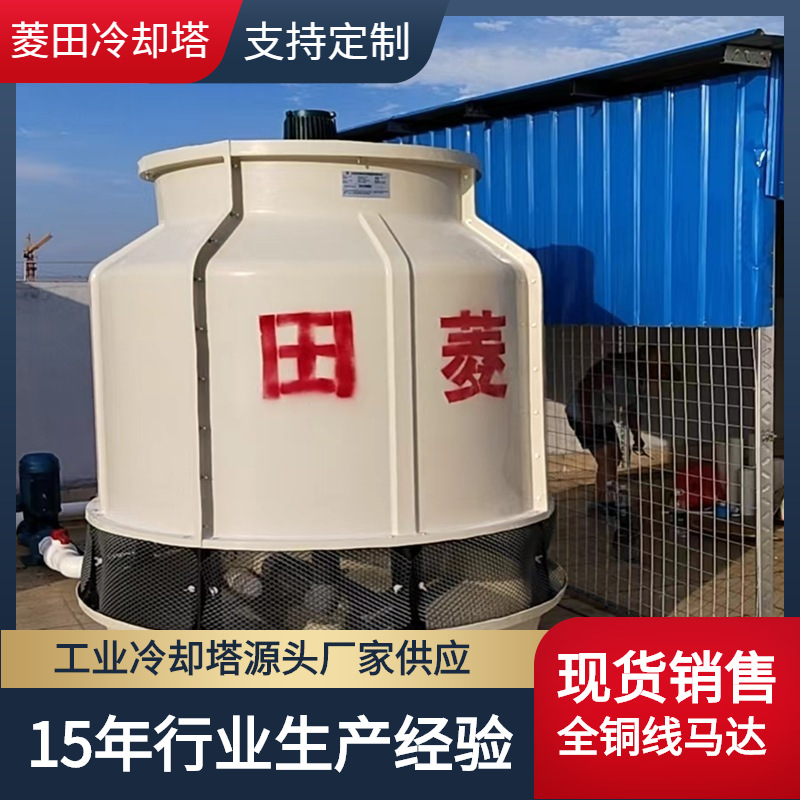 60T冷水塔高温散热凉水塔注塑设备应用冷却塔厂家零售全部包物流