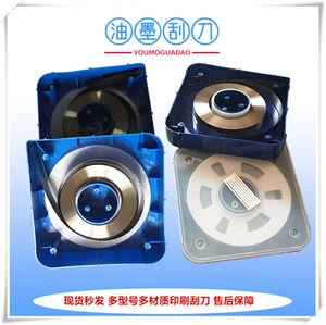 [油墨刮刀厂家现货供应中速机凹版刮油墨刀 上海刮墨刀片 质优价廉]