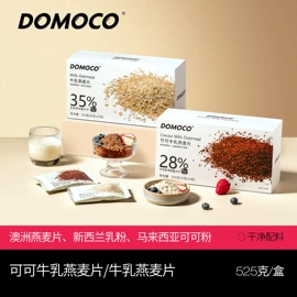 代餐粉;麦片;豆浆/豆奶粉