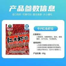 天网红虫秋冬一包搞定鲫鱼鱼食饵料野钓牛P腥香型饵多用搓拉鱼饵