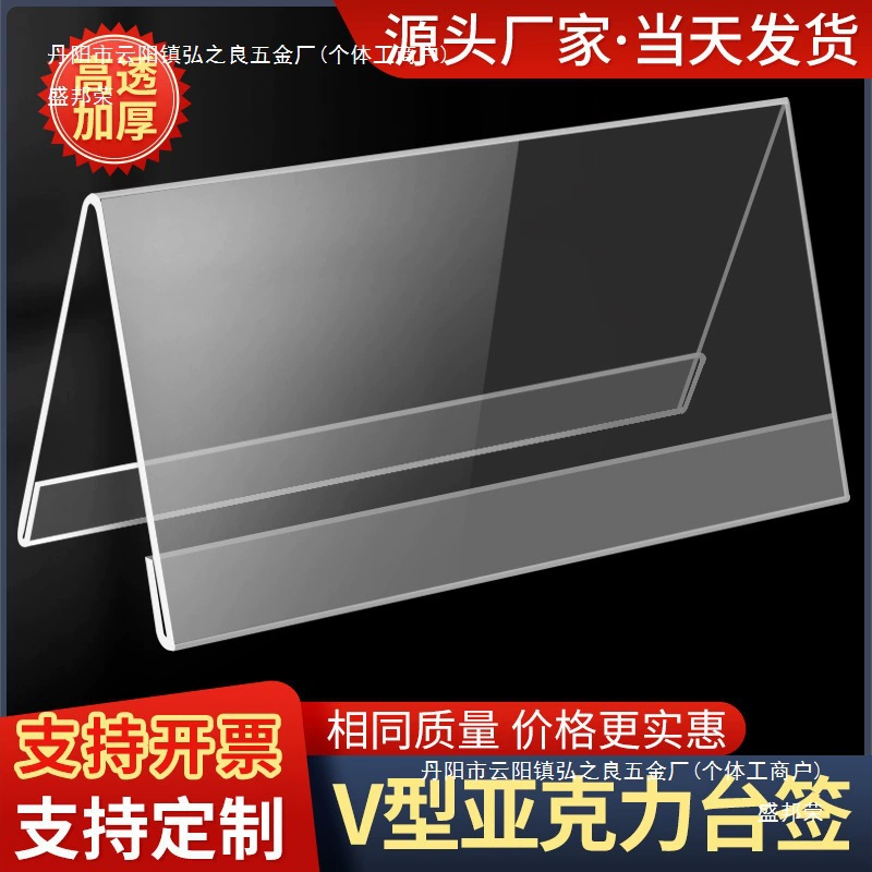 Акриловая карта для конференций, прозрачная студенческая фамилия, карта для сиденья, треугольная карта для стола, подставка для карточек, многофункциональная карта для дисплея