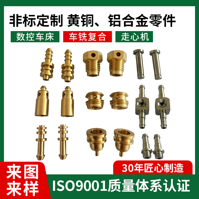 Custom Brass Parts, Precision Machining of Fishing Gear Hardware, Cnc Lathe-Milling Composite Machine, Drawings and Samples Provided