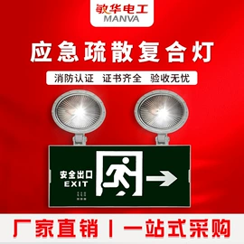 应急指示灯具;LED应急灯;筒灯