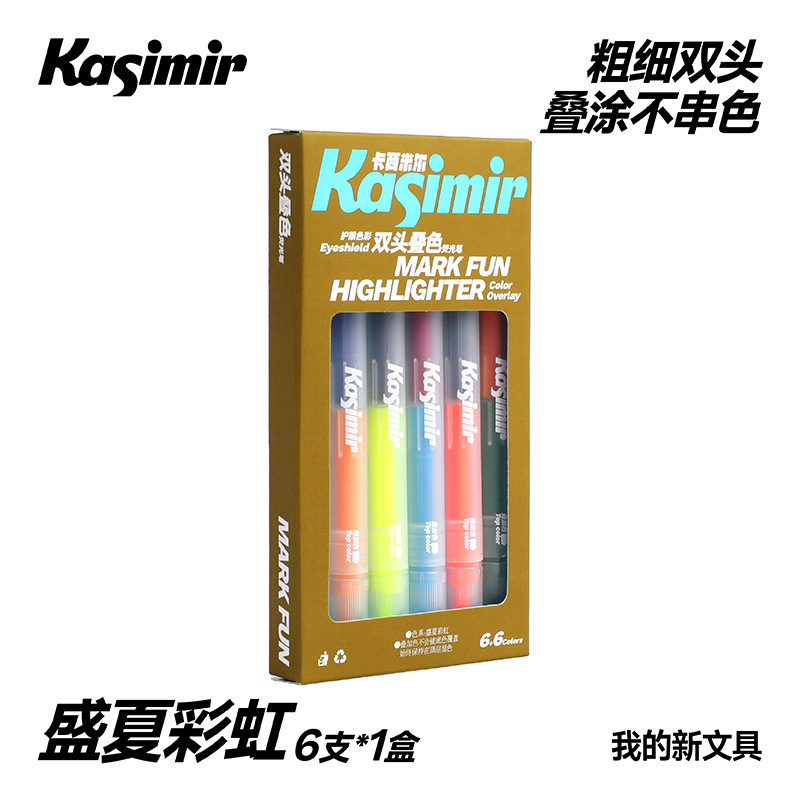 新款卡米尔荧光笔彩色标记笔学生大容量手帐笔划做笔记多色手抄报|undefined