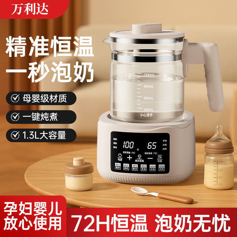 万利达恒温玻璃婴儿烧热水壶家用电热自动智能水壶保温养生调奶器|undefined